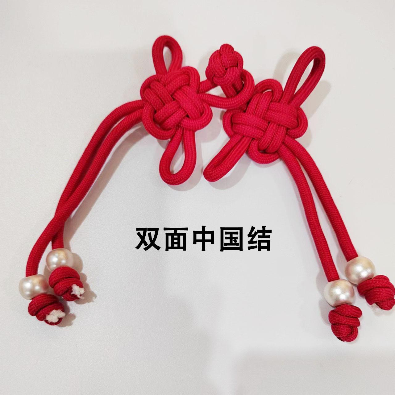双面中国结.jpg