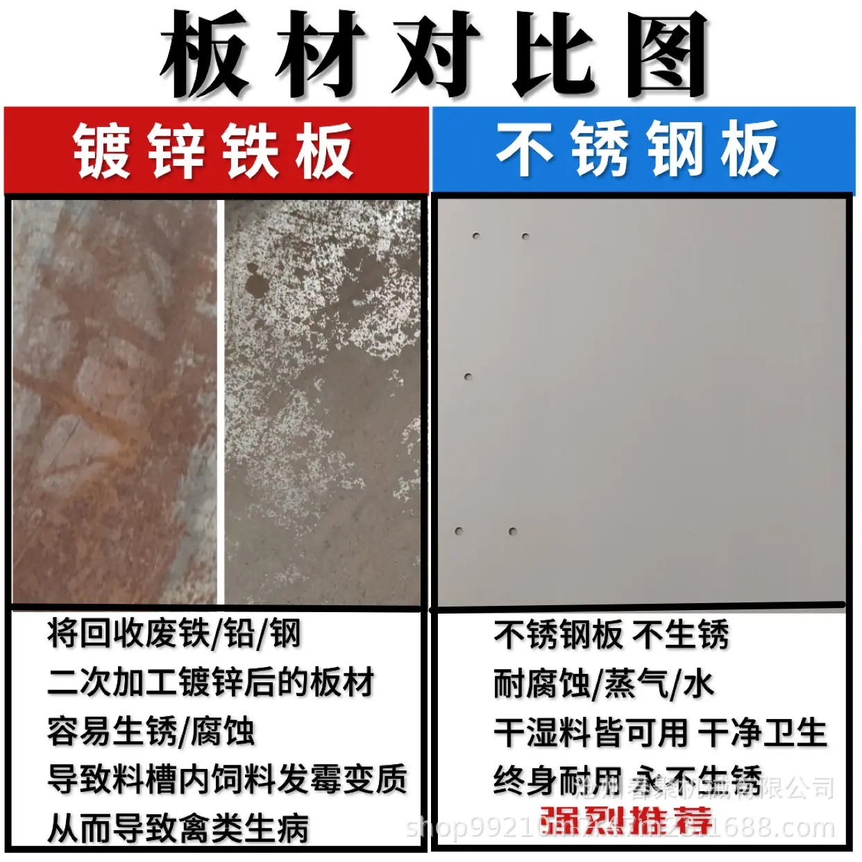 板材对比.jpg