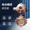 Válvula Borboleta com Flange de Grampo Elétrica, Válvula Resistente à Corrosão em Aço Inoxidável, Tratamento de Resíduos Químicos, Múltiplas Especificações