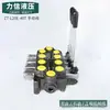Válvula direccional manual hidráulica multi-vía ZT20E-4OT Partes de camión de saneamiento integral grúa elevadora montacargas excavadora