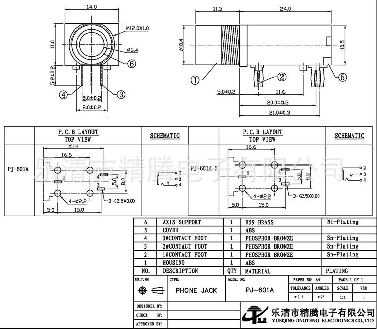 PJ-601A.jpg