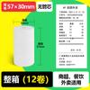 Papel de Impresión para Caja Registradora Papel de Impresión para Caja Registradora Universal 57x50X30X40 Rollo Térmico de Papel 58mm80 Meituan