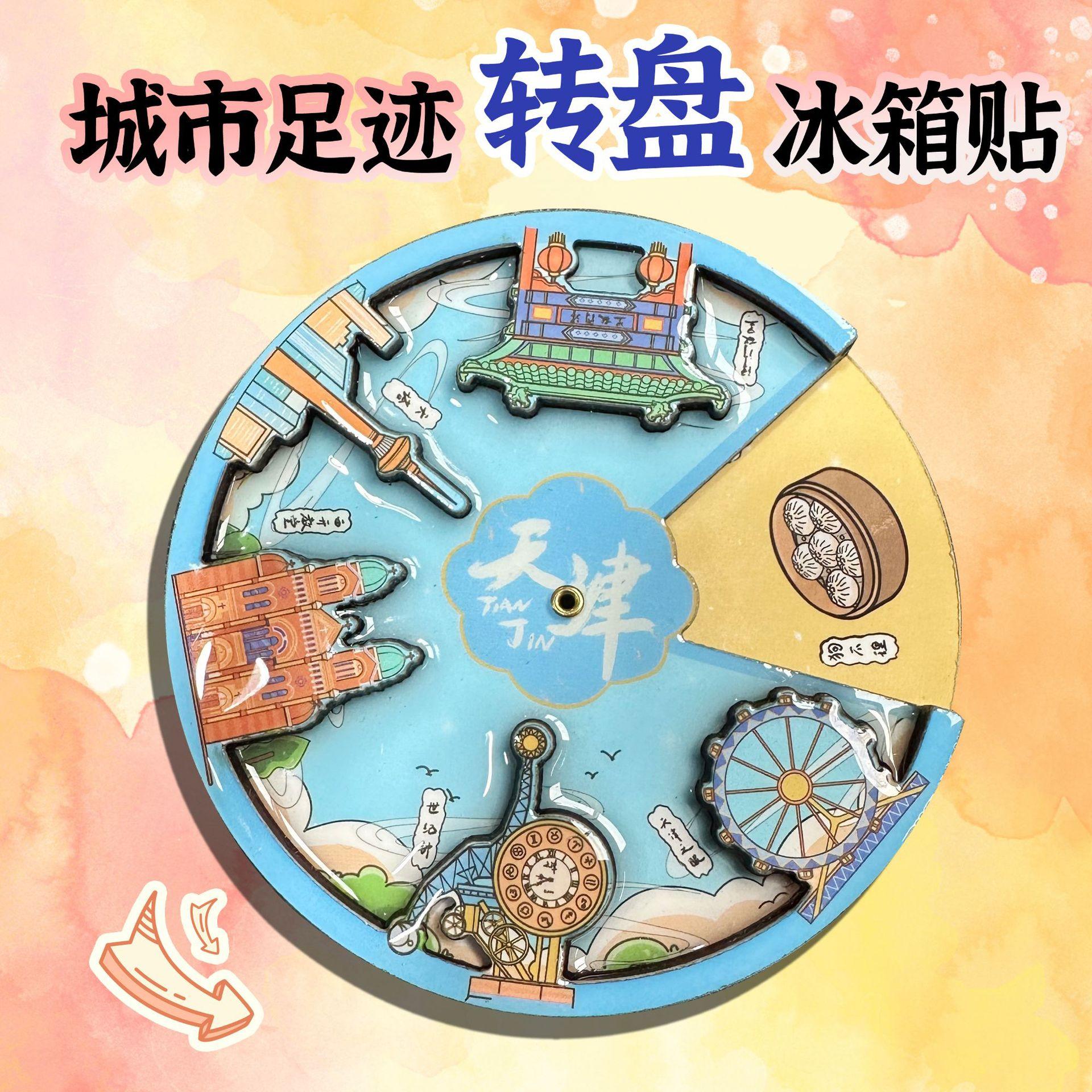 天津