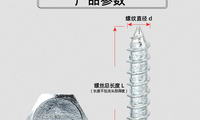 镀蓝白锌外六角自攻螺丝_03_13.jpg