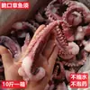 Tentáculos de Lula Crocantes 5kg Ingredientes Comerciais para Teppanyaki, Não são Tentáculos de Polvo, Frutos do Mar Congelados, Atacado e Dropshipping