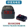 Inversor Multifuncional Makita, Power Bank de Batería de Litio Dayi, Eficiente e Inteligente, Previene Pérdida de Energía, Modelo Universal
