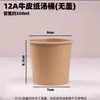 Copo de sopa descartável espessado multifuncional, balde de sopa, caixa de sopa, tigela de sopa, caixa de embalagem para sopa apimentada e água doce para viagem, prático