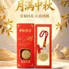 Festival de Mediados de Otoño Pequeño Regalo Oro Puro 999 Día Rico Una Moneda de Oro Llavero de Pastel de Luna Cordón para Teléfono Colgante Empaque de Caja de Regalo