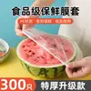 Cubierta de Plástico para Alimentos Pe Desechable de Grado Alimenticio Cubierta para Conservar Frescura con Apertura Elástica para Tazones, Bolsa para Conservar Sobras de Comida en Refrigerador Doméstico