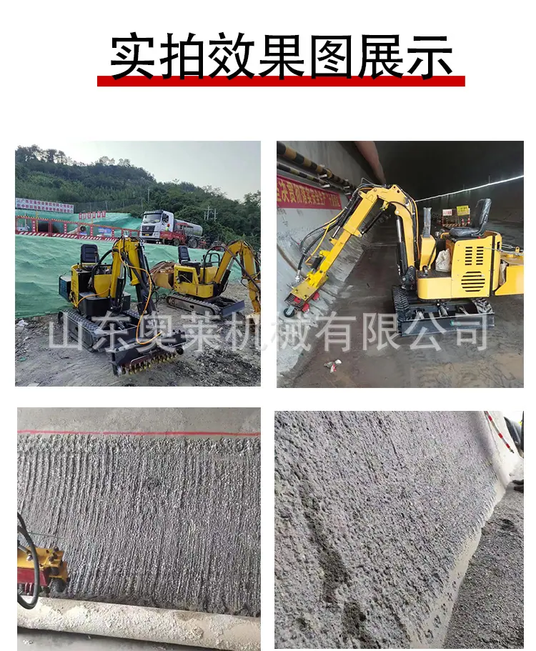 隧道凿毛机详情_04.jpg