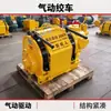 Estrutura compacta regulação de velocidade sem degraus estrutura simples durável guincho pneumático de mineração