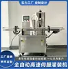 Línea de Montaje de Máquina de Llenado Totalmente Automática para Líquido de Crema Viscosa Máquina Enlatadora Máquina Dosificadora Cuantitativa de Detergente para Ropa Salsa Perfume