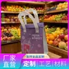 Tecido não tecido ecológico espessado para delivery, à prova de vazamentos e à prova de óleo, padrões personalizáveis, personalização em massa para isolamento na entrega de bolos