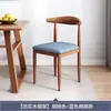 Silla de comedor para uso doméstico, taburete de escritorio estilo madera natural, silla de comedor moderna minimalista con respaldo, silla de cuerno de arte de hierro y madera maciza