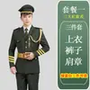 Uniforme de Guardia de Honor de Clase de Bandera Nacional Uniforme de Guardia de Izamiento de Bandera para Estudiantes de Secundaria Uniforme de Ceremonia de Izamiento de Bandera de Reunión Deportiva Escolar
