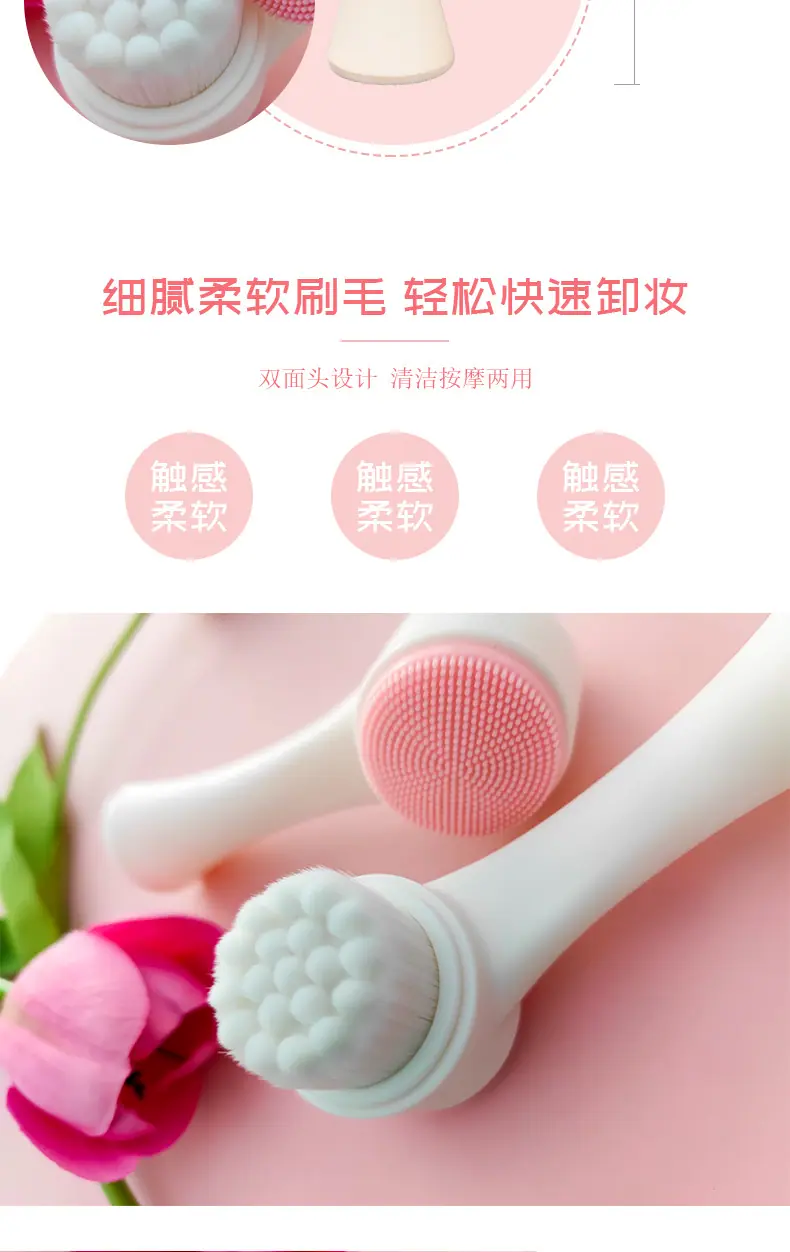双面洗脸刷软毛硅胶洗脸仪家用手动洁面刷洗脸深层清洁