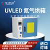 Horno UVLED tipo cajón 200x 200 laboratorio escolar caja de secado UV resina fotosensible caja de curado UV