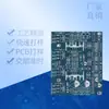 Fabricantes de Placas de Circuito Impresso Podem Fornecer Faturas Especiais e Provas Aceleradas para Cópia de Placas de Circuito em Pequenos Lotes