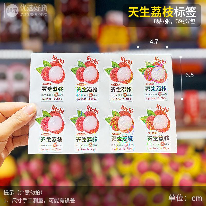 SG594天生荔枝sku800_800