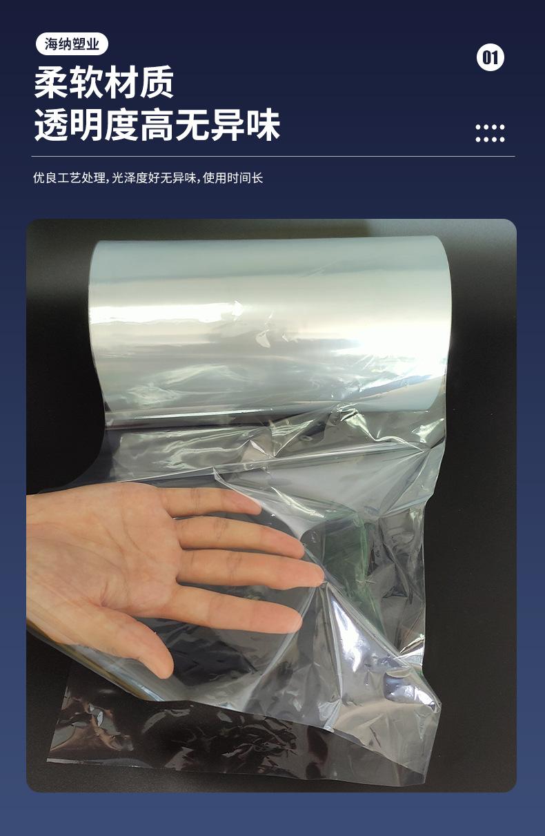 山东海纳塑业有限公司--道涛--模板_05