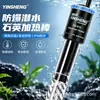 Varilla calefactora de sonido plateada para acuario, control automático de temperatura del acuario, peces tropicales pequeños, vidrio a prueba de explosiones, pantalla digital inteligente, varilla calefactora de ahorro de energía