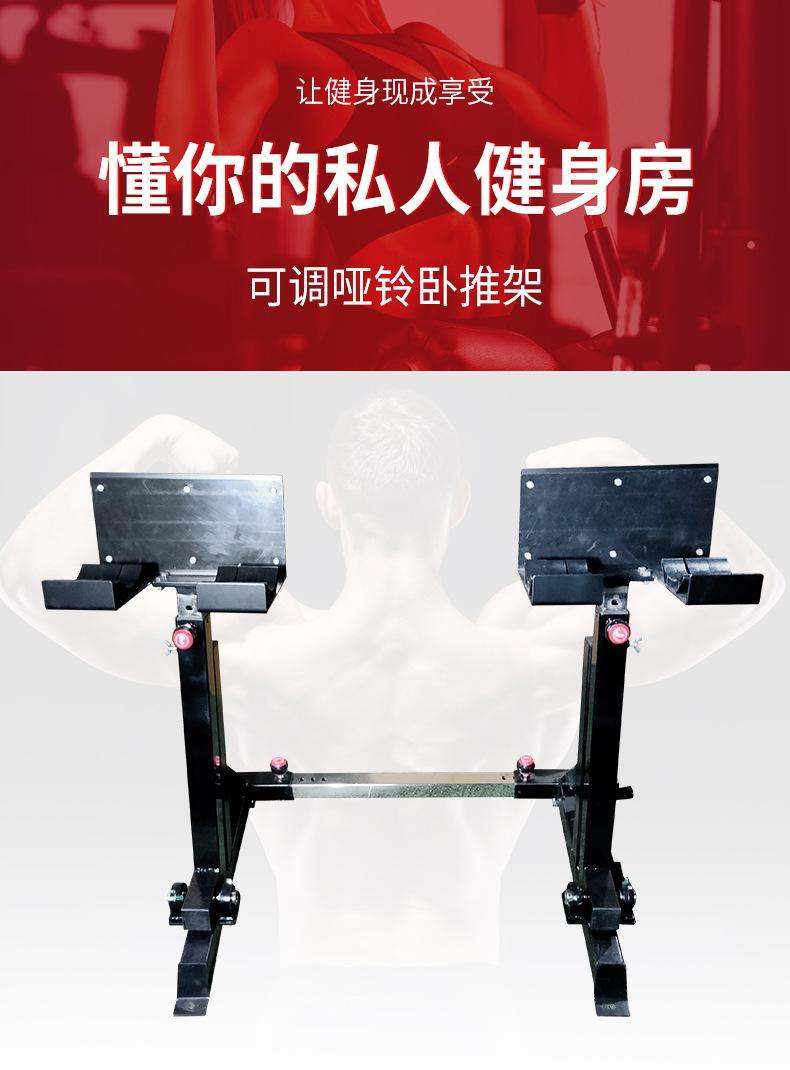 哑铃卧推架_01.jpg