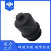 Carcasa de filtro de aceite para coche 02E305045 directo de fábrica para Volkswagen Passat