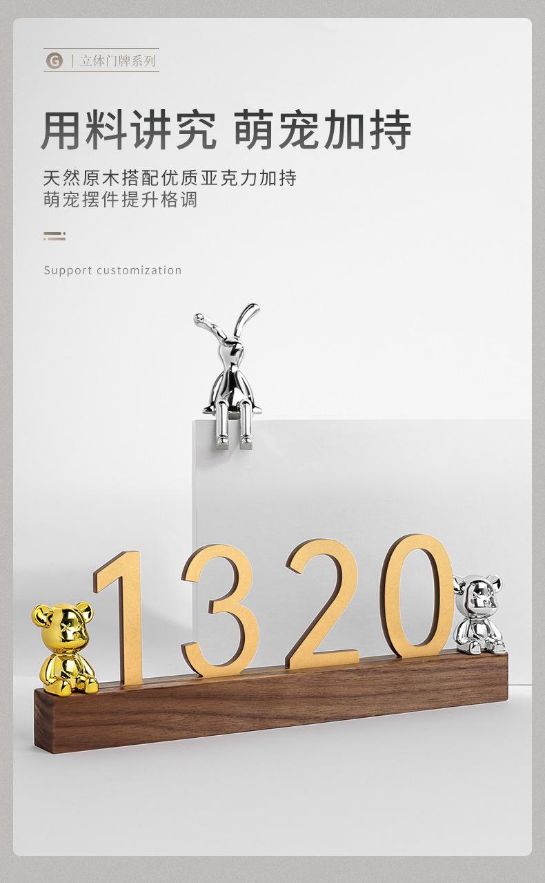 带灯门牌