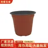 Vasos para Mudas de Duas Cores, Vasos de Flores de Plástico, Vasos Espessados para Suculentas, Vasos Grandes para Mudas, Vasos de Flores para Mudas Vermelhos de Grande Diâmetro Atacado