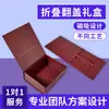 Caja de Regalo Plegable de Gama Alta, Nueva Caja de Regalo de Empaque para Negocios, Cosméticos y Productos para el Cuidado de la Salud, Caja de Regalo para Té