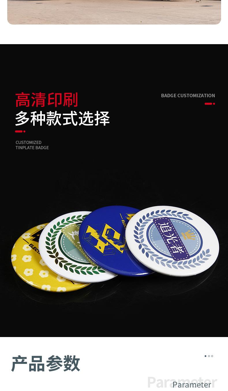 马口铁徽章详情页_05.jpg