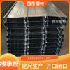 Placa de soporte de piso de acero galvanizado Foshan 900 placa de soporte de piso Yunfu Zhaoqing venta al por mayor de materiales de construcción