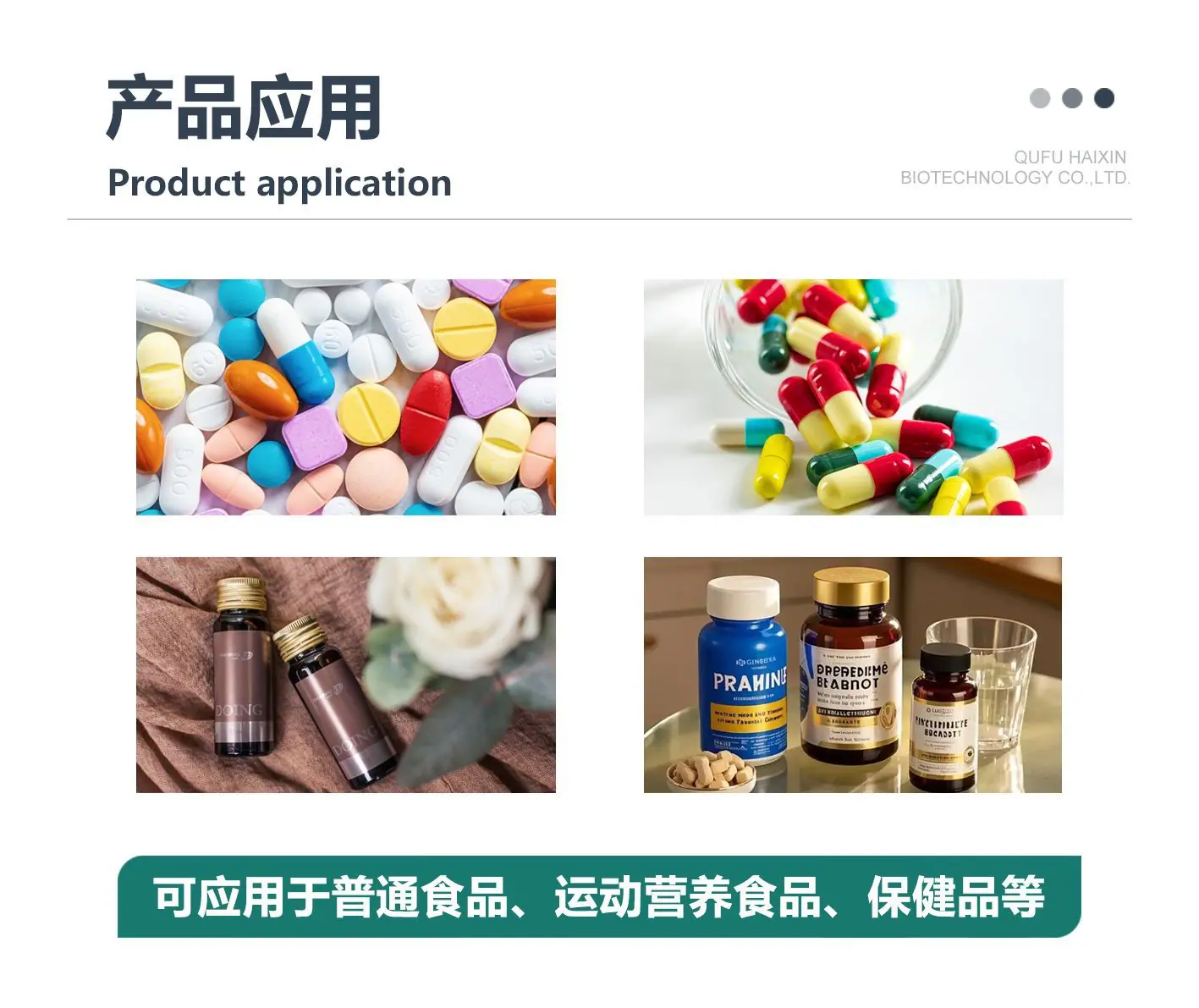 非变性--05 产品应用.jpg