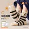 Calcetines para niños para niños, 100% algodón, calcetines de primavera y otoño para niños, calcetines de otoño e invierno de media pantorrilla para niñas, calcetines deportivos para niños resistentes al olor