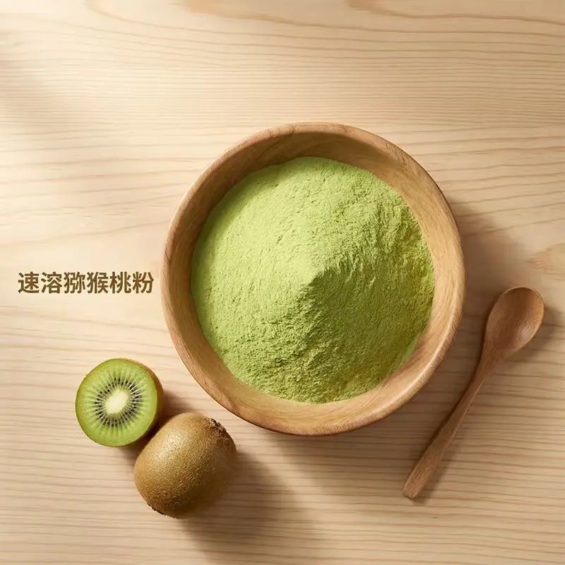 速溶猕猴桃粉2.jpg