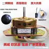 Motor Máquina de Lavar Triângulo Equilátero Universal Lavagem Máquina de Lavar Doméstica Motor Motor de Secagem Cobre Puro Desidratação Outros