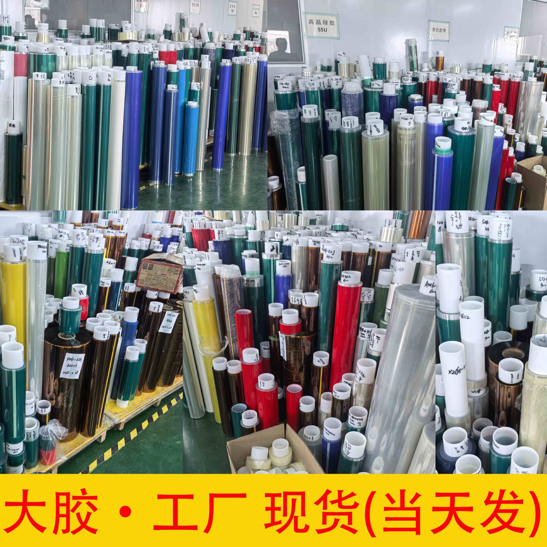 绿胶