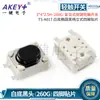 Ts-A017 Botón Táctil de Control Remoto de Llave de Coche de Pie Plano 3*4*2.5 Interruptor de Humo 3X4 Parche de Cuatro Patas
