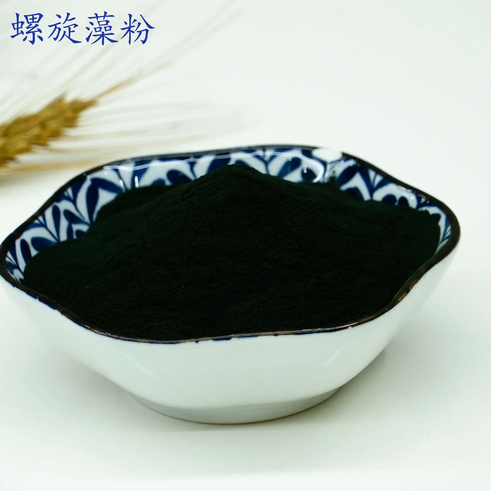 螺旋藻粉1.jpg