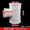 Cotovelo pvc 50 conexões cotovelo reto 75 110 tubo de esgoto T direto sifão sifão S 160 conexões tubo de esgoto U