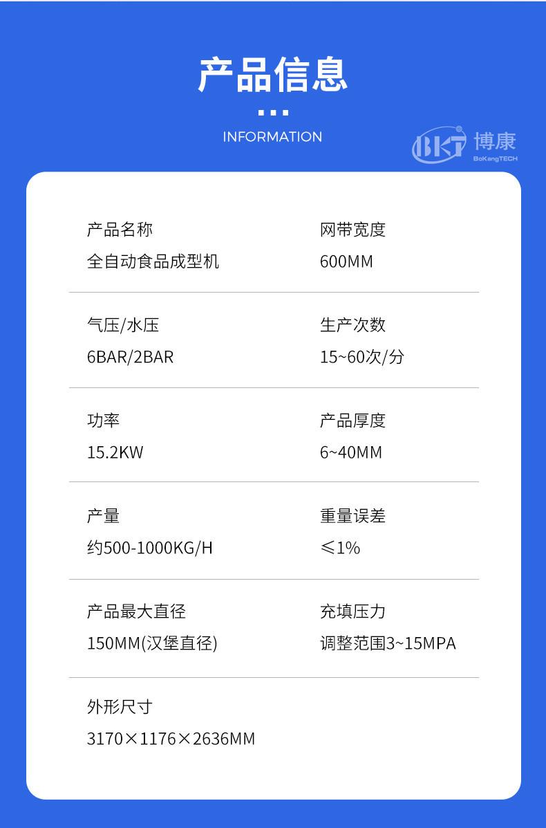 博康-详情1_03_副本
