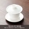 Conjunto de Chá Gaiwan de Porcelana Branca Jade com Gordura de Cordeiro para Uma Pessoa Uso Pessoal em Casa Tigela para Preparo de Chá Três Talentos Xícara de Chá Justa Chá