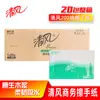 Toallitas de Mano Qingfeng B913A Papel Higiénico para Hotel de Negocios Papel de Cocina para el Hogar 200 Hojas Caja Completa 20 Envío Gratis