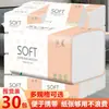 Papel de seda doméstico de madeira natural, pacote econômico, toalhas de mão, absorventes higiênicos, atacado por caixa, lenços faciais