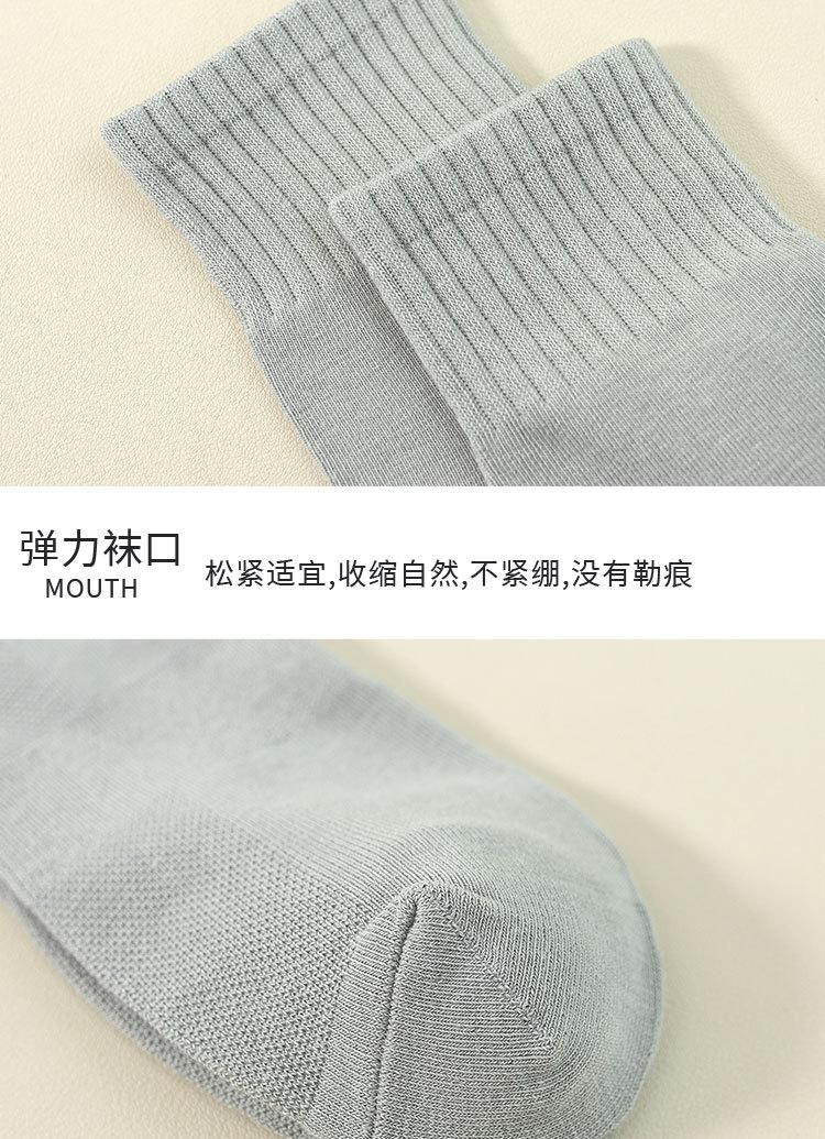 男袜
