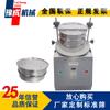 Fabricante de Yucheng Produce Tamiz Estándar Múltiples Capas de Filtración Máquina Vibratoria de Cribado de Muestras Tipo 200 Tamiz de Partículas para Arena de Gato Conversión de Frecuencia