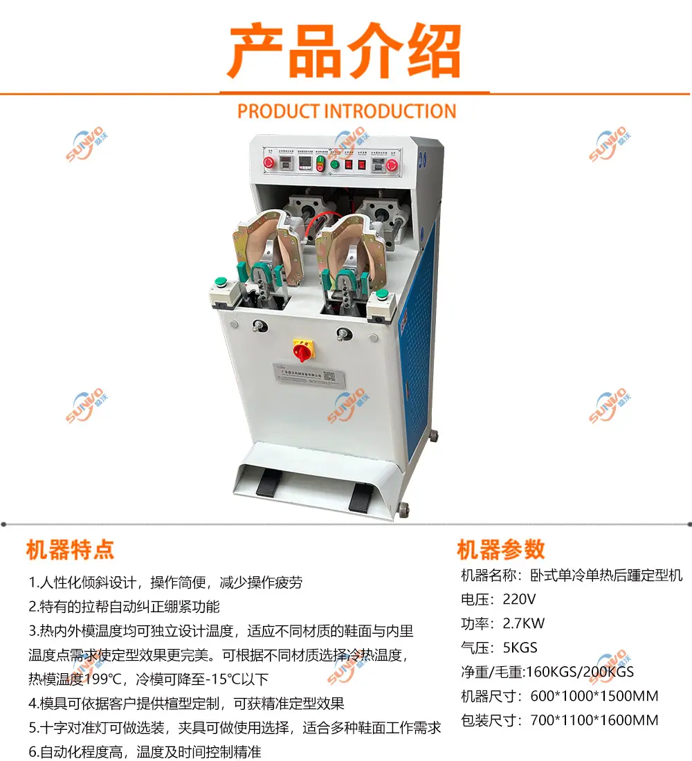 卧式单冷单热后跟定型机产品介绍.jpg