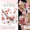 Día de San Valentín Chino Romántico Ramo de Flores de Papel Regalo Película Impermeable Papel de Envoltura para Flores Materiales para Manualidades