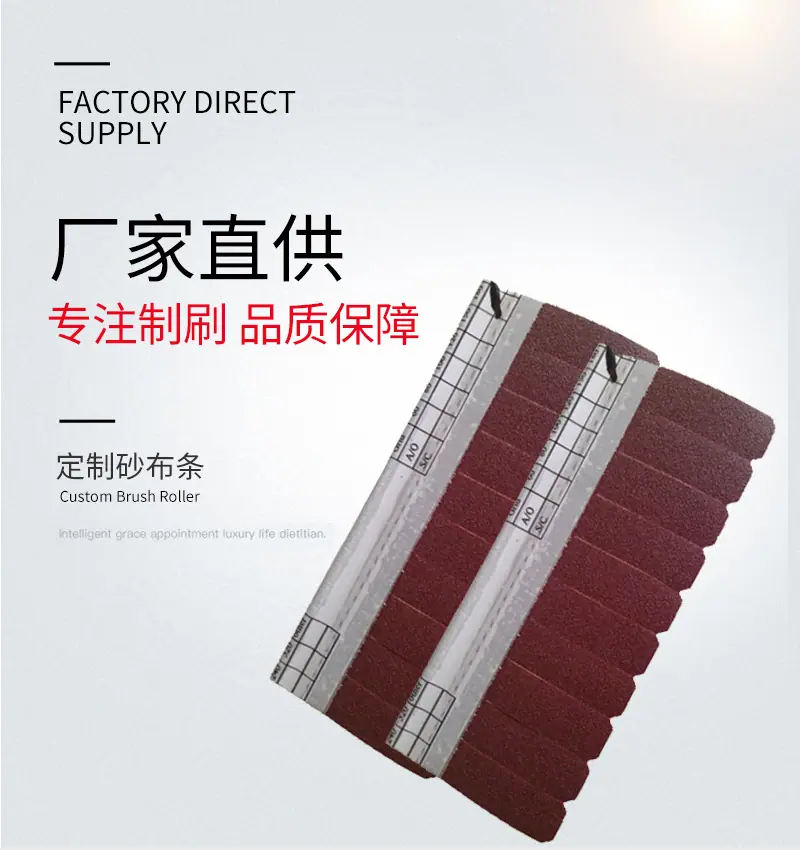 砂布条详情_01.jpg