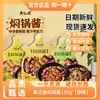 Salsa para Olla de Estofado Huang Ji Huang 160g Condimento Concentrado Casero Salsa para Estofado sin Agua Condimento Compuesto Todo en Uno